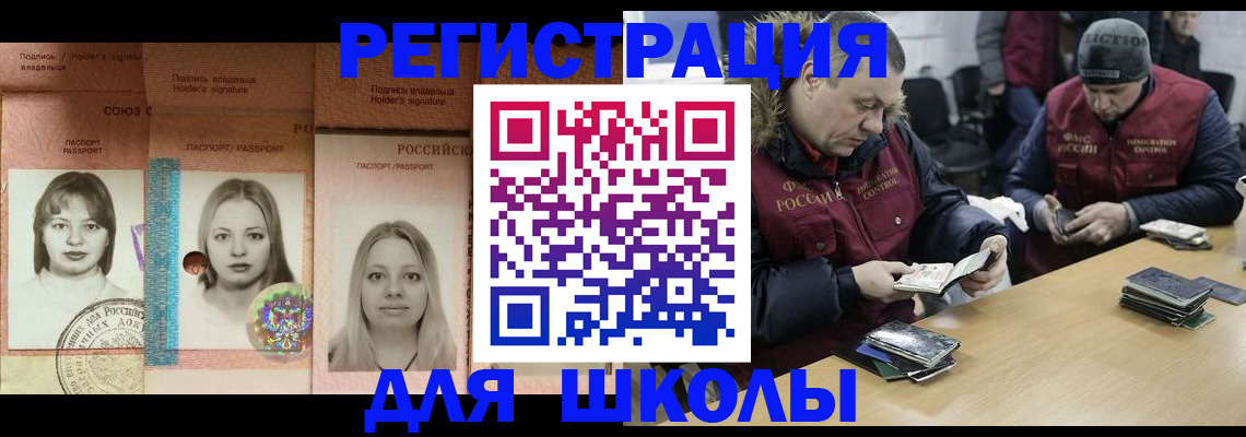 временная регистрация недорого в Воркуте