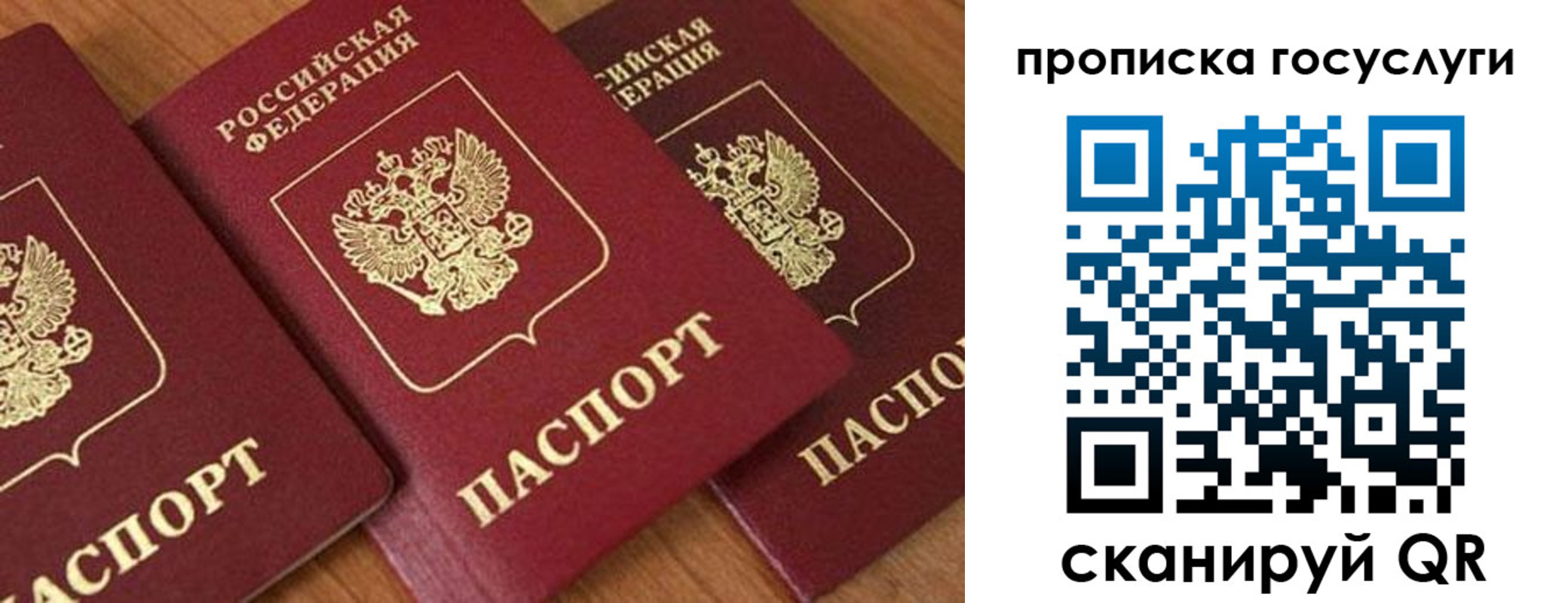 временная прописка в Воркуте