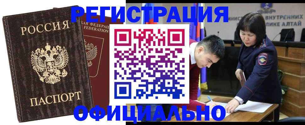 временная регистрация 2025 в Воркуте