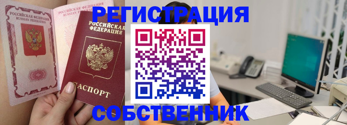 прописка для военкомата в Воркуте