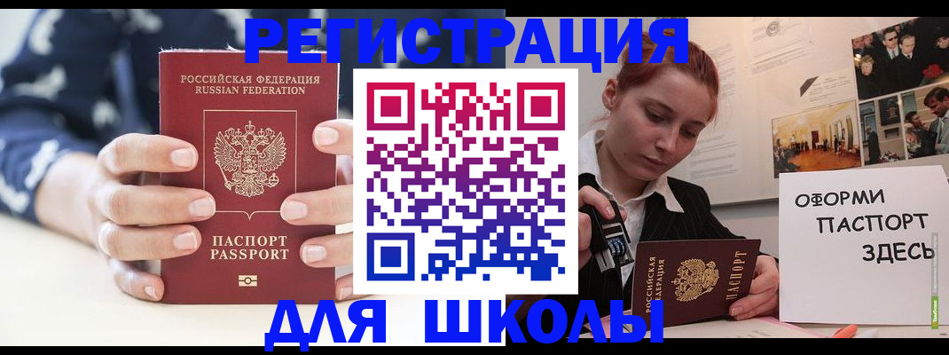 прописка регистрация в Воркуте
