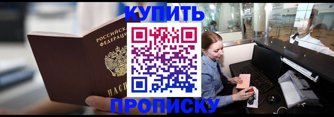 временная регистрация законно в Воркуте