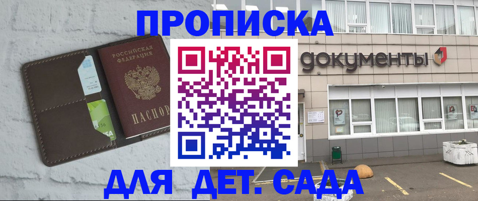 временная регистрация недорого в Воркуте