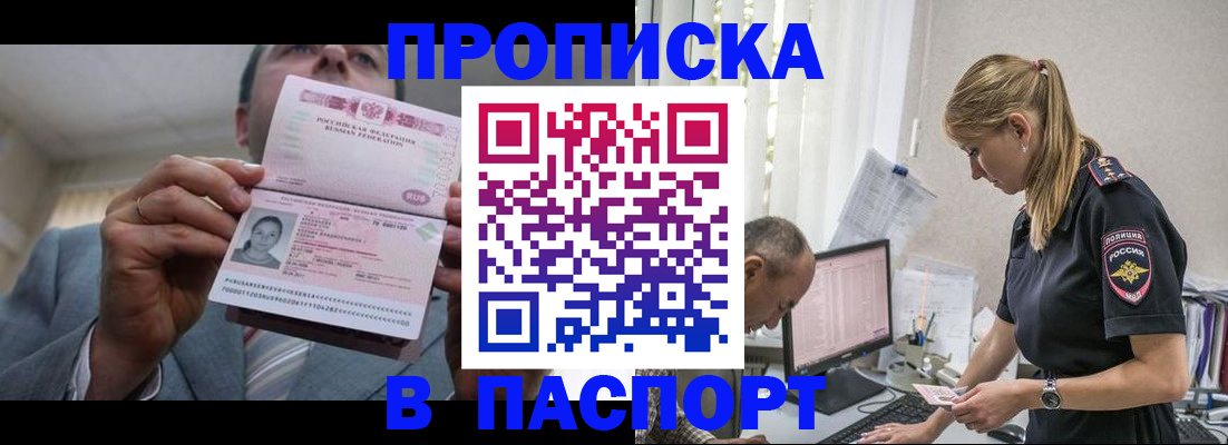 временная регистрация для всех в Воркуте