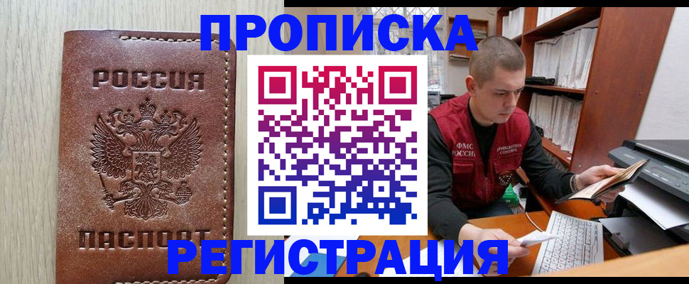 миграционный учет в Воркуте
