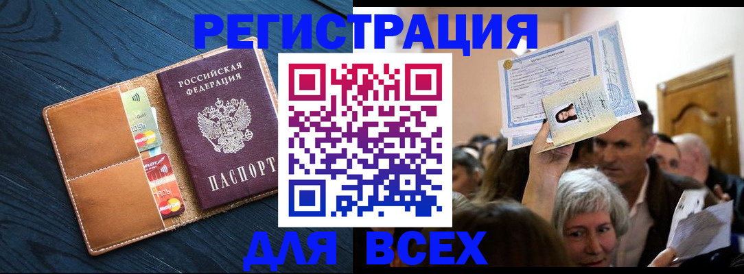 найти адрес прописки в Воркуте